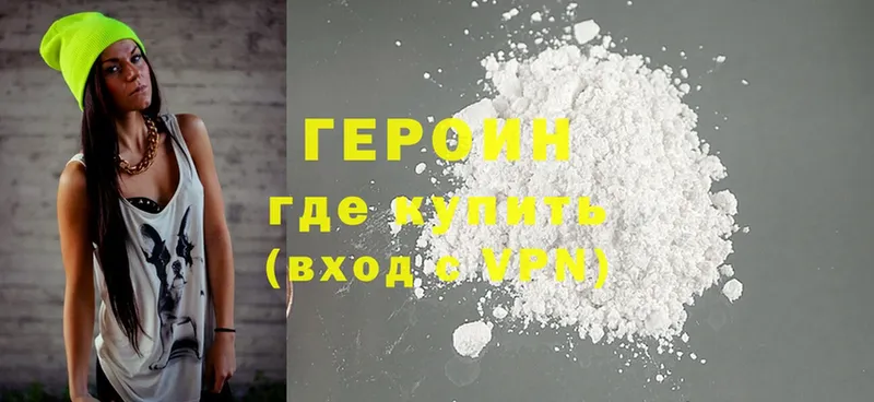 дарк нет клад  Зеленогорск  ГЕРОИН Heroin 