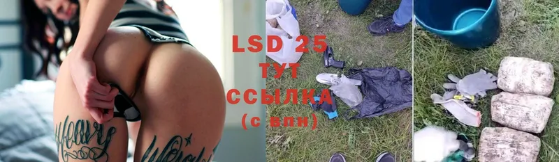 LSD-25 экстази кислота  Зеленогорск 